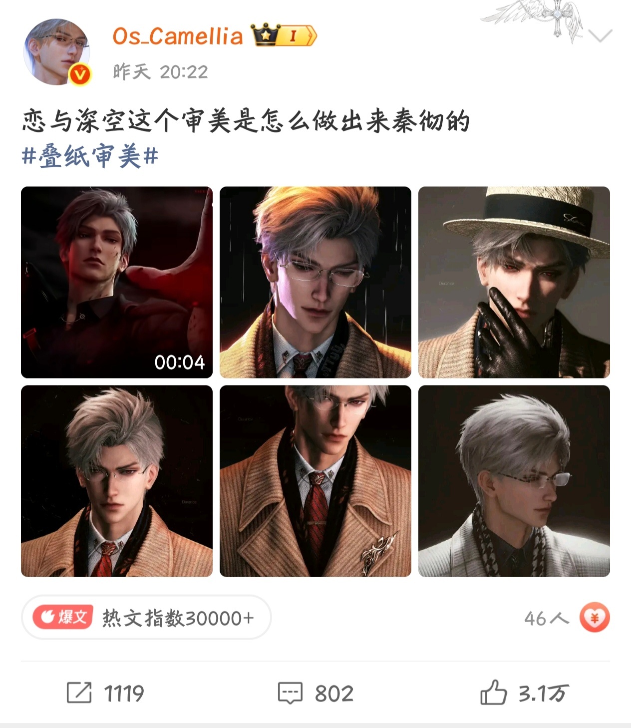 全国乙的热度都被秦彻吸干了