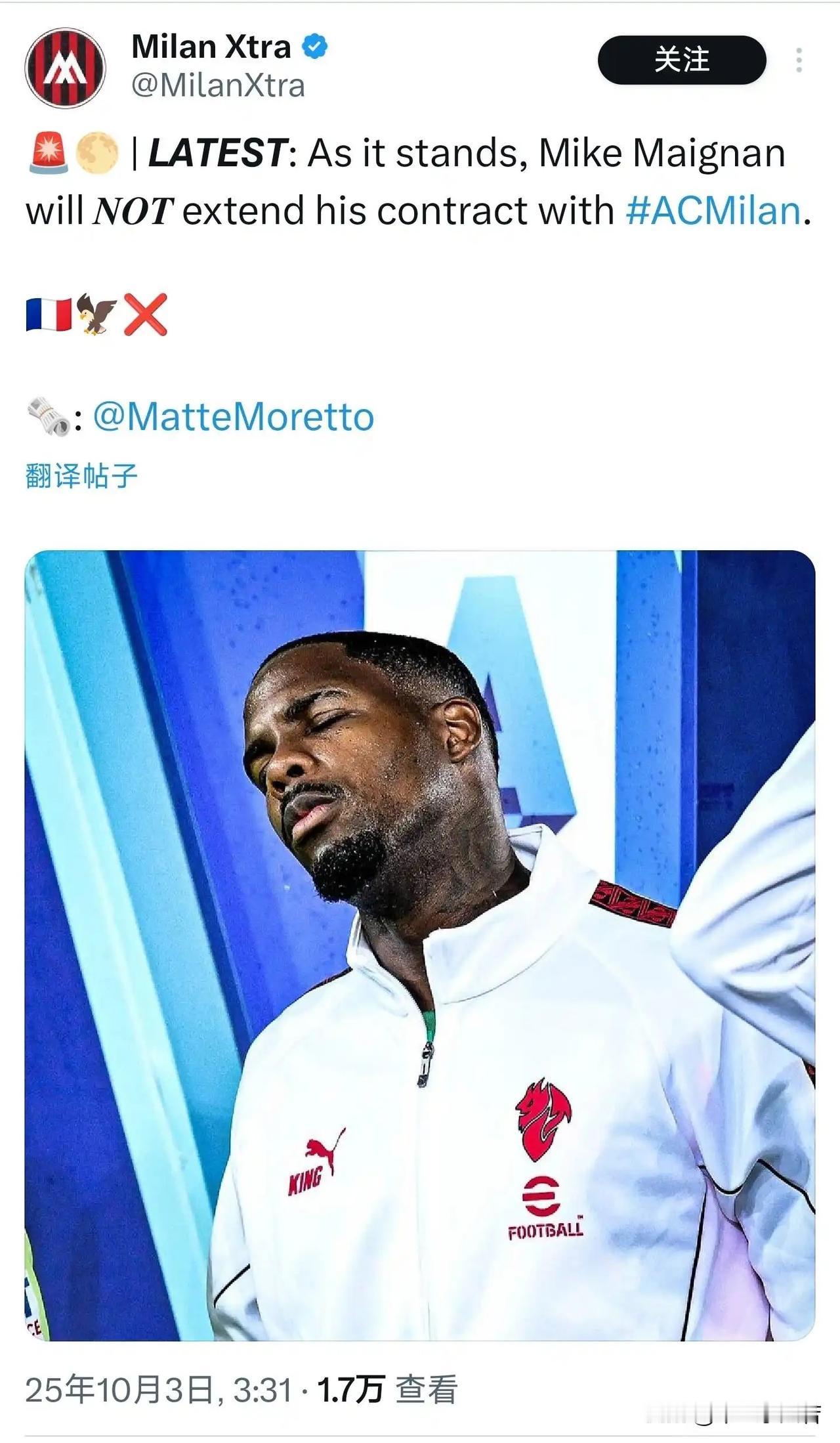 迈尼昂不会续约！最近几天都是关于迈尼昂续约问题的新闻，今天莫雷托消息说可以肯定的
