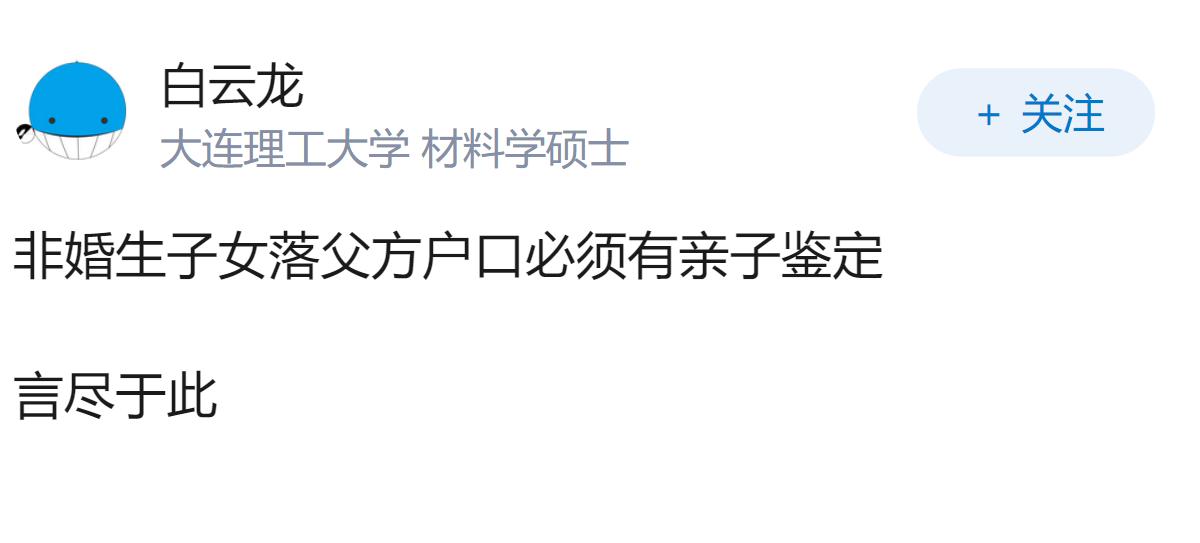 如何看待男子刷到“男子养了11年的3个孩子2个非亲生”的新闻后私自进行亲子鉴定发