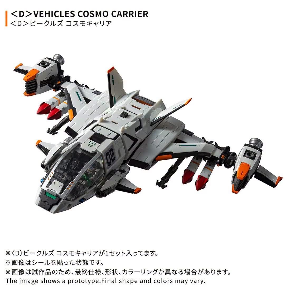 戴亚克隆 Diaclone Reboot 新品官图发布 part1：1. <D>