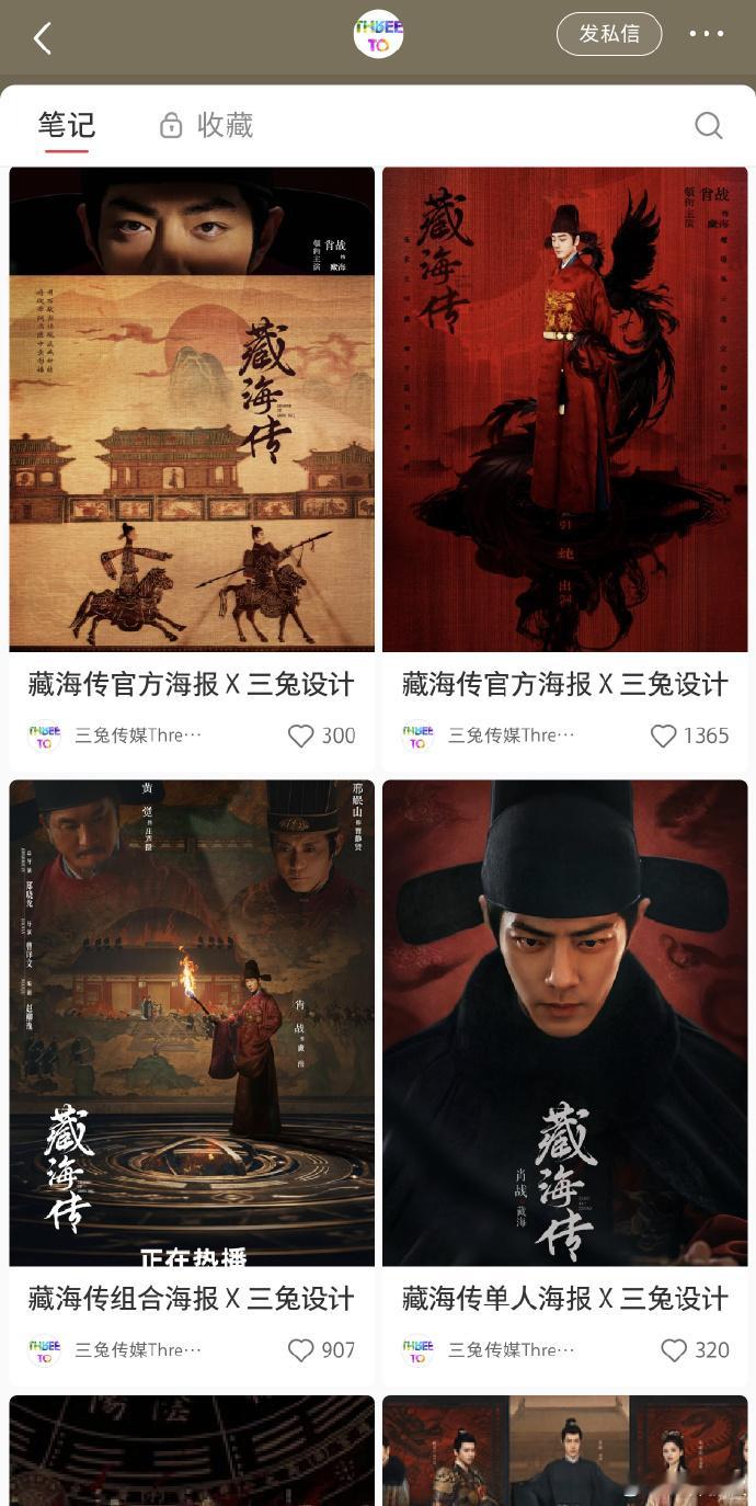 十日终焉藏海传同一海报团队十日终焉藏海传海报团队十日终焉藏海传同一海报团队，接十