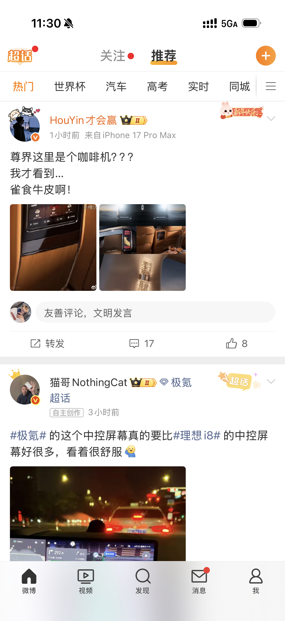 666继车上的马桶、制氧机之后咖啡机也上车了！尊界v800大v聊车