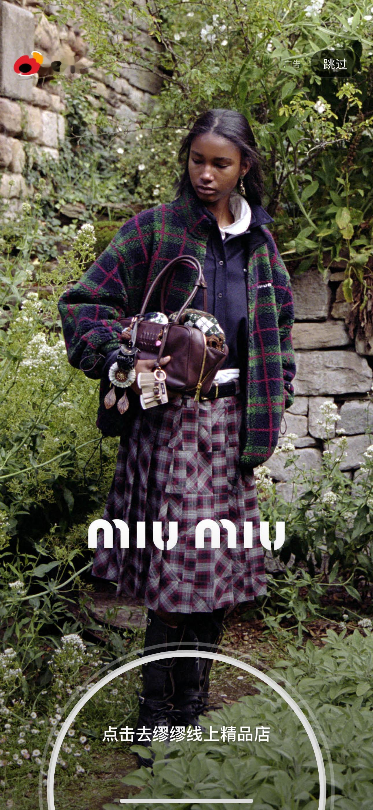 miumiu这个开屏是想卖给谁 ​​​