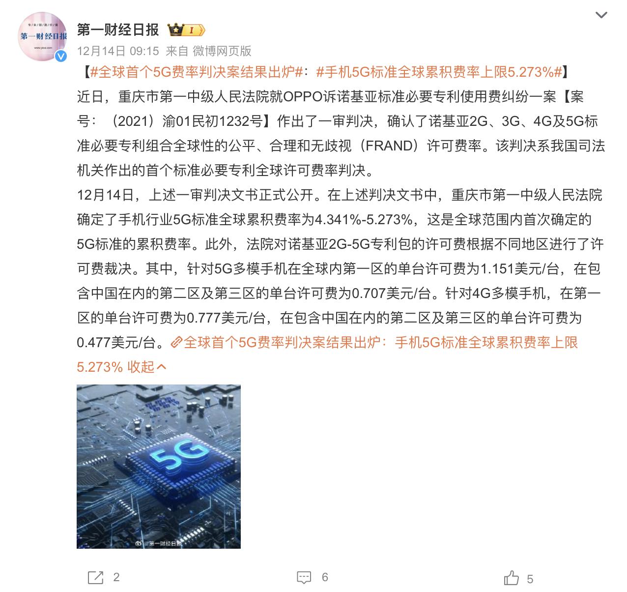 诺基亚这回估计长记性了吧？以前诺基亚凭借专利加持，不断提高专利授权费，一度被行业