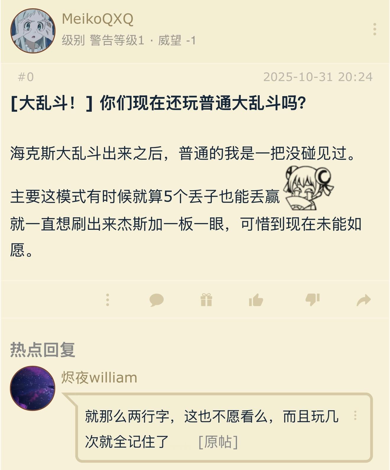 你们现在还玩普通版本大乱斗吗？英雄联盟 ​​​
