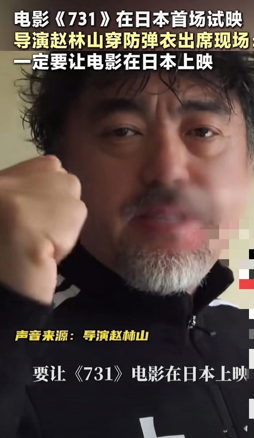 《731》将迎来在日本上映，居然真的能通过日本的过审，正常上映吗？

当导演穿上