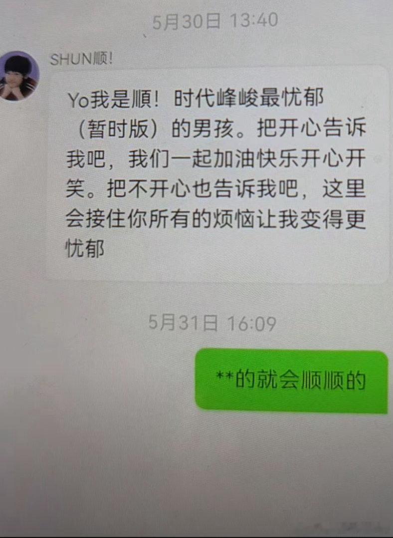 卧槽我不行了 张峻豪的泡泡违禁词竟然真的有丹丹 