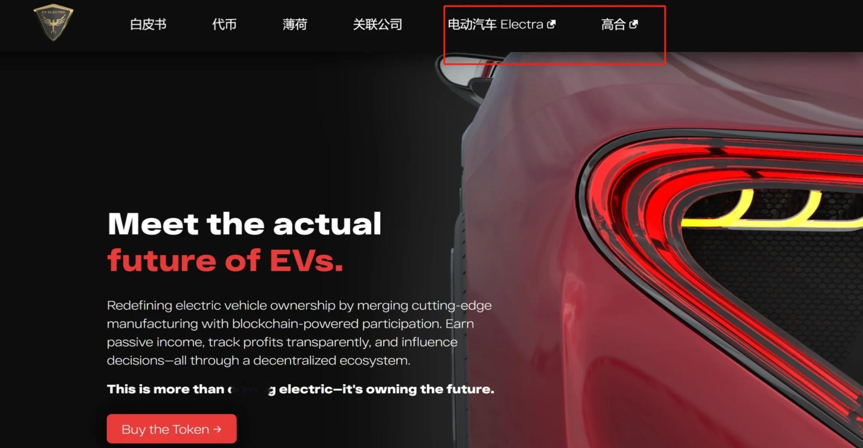 【高合汽车复活，卖给嫩巴黎汽车公司】高合汽车在经历2024年2月停工停产、负债超