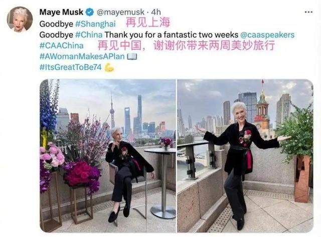世界首富马斯克的母亲梅耶，在社交媒体上公然夸赞中国：“中国在公路、隧道、建筑、基