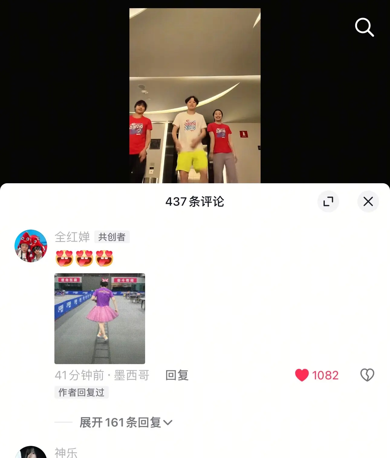 全红婵又用上王楚钦表情包 不得不说全红婵独爱王楚钦的表情包啊[哈哈] ​​​