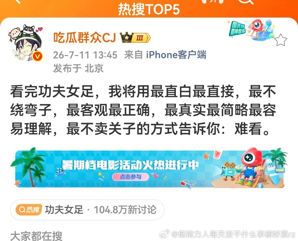 cj这次没恰到饭啊