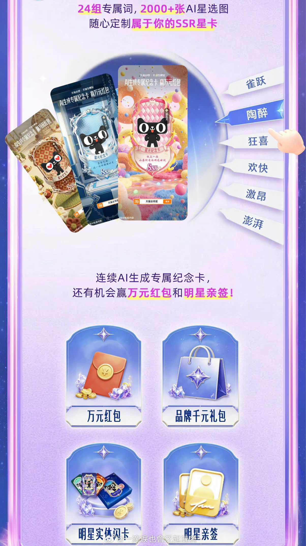 这才是六一该办的活动一心惦记着VSSR卡，没想到卡还没抽到星光值先满了，喜提六一