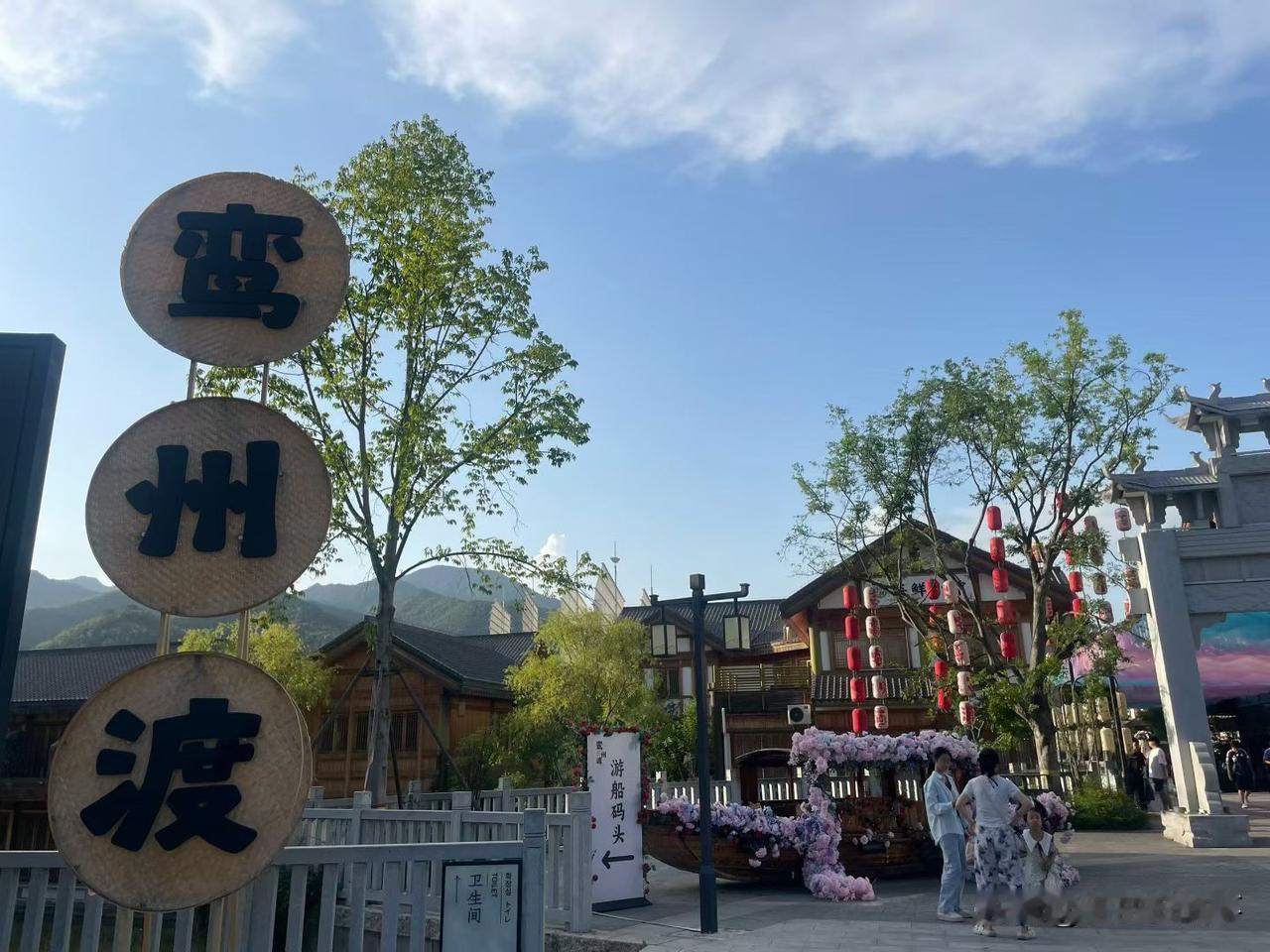 鸾州渡！