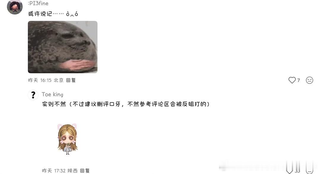 原帖是问哪家厨子最温良，还知道会被打啊12735 