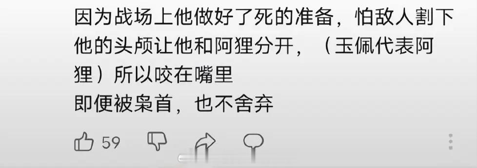 #网友解读王星越叼玉佩#啊啊啊啊啊啊。谁懂啊家人们？！一整个仙女落泪了，看到有网