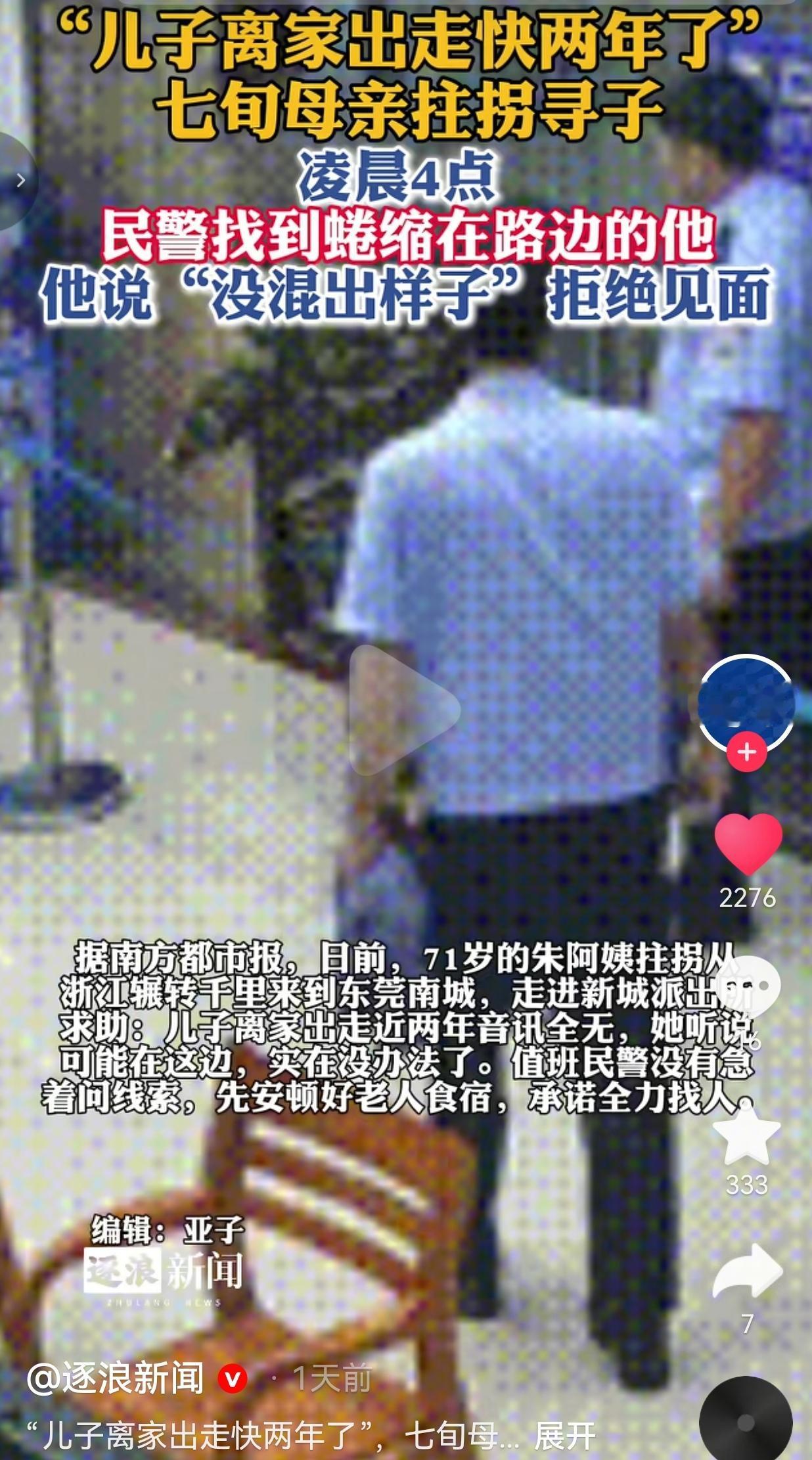 近日，广东东莞。71岁的朱阿姨，腿脚早就不行了，出门必须拄拐。就这么一把身子，一
