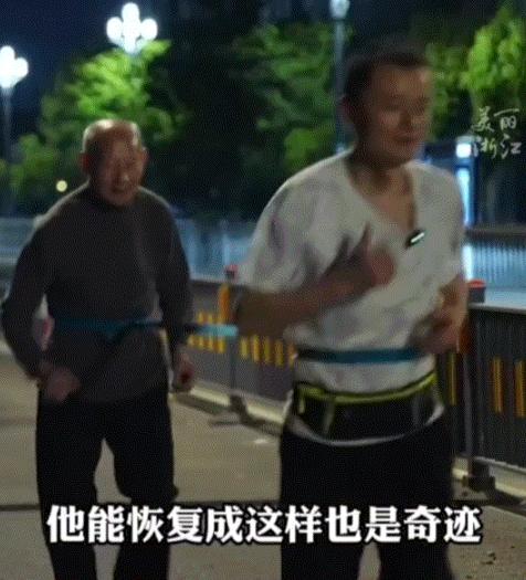 浙江一男子每晚用绳子牵着脑梗瘫痪的父亲跑步。日复一日的咬牙坚持，创造了惊人奇迹：