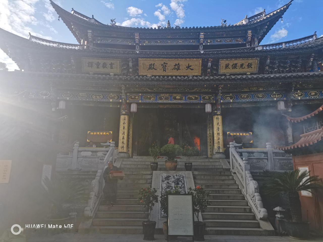 從金頂下山途中到達這裏已經是傍晚5點07分，這座《大雄寶殿》已不記得是那個寺院了