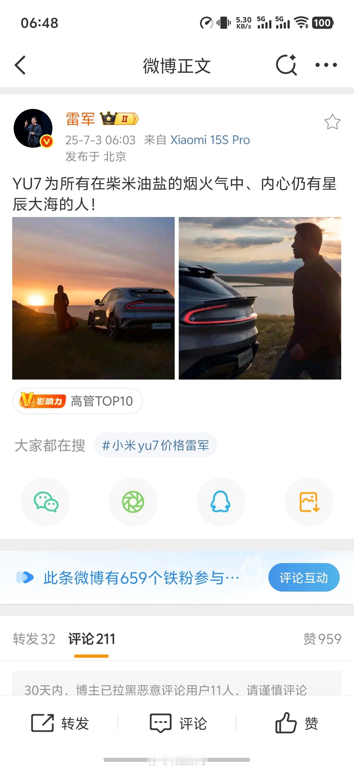 现在对手摇方向盘这么不满了吗？买之前不知道小米YU7是这配置吗？小米过几天限时改