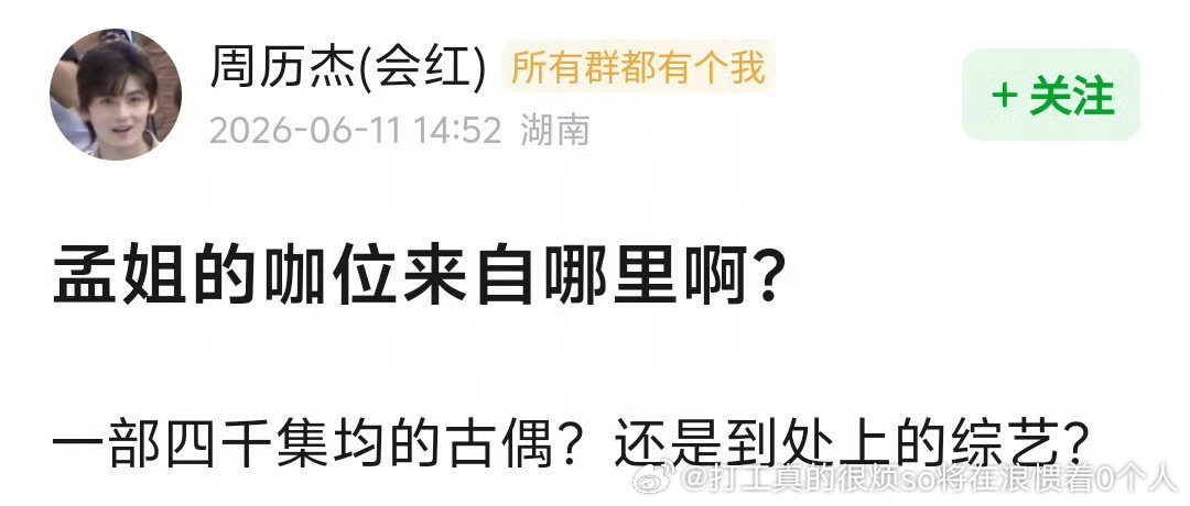 ＞大部分待爆＜所有流量的卡位不是正常吗？集均4000+有人捧资源和势头好 