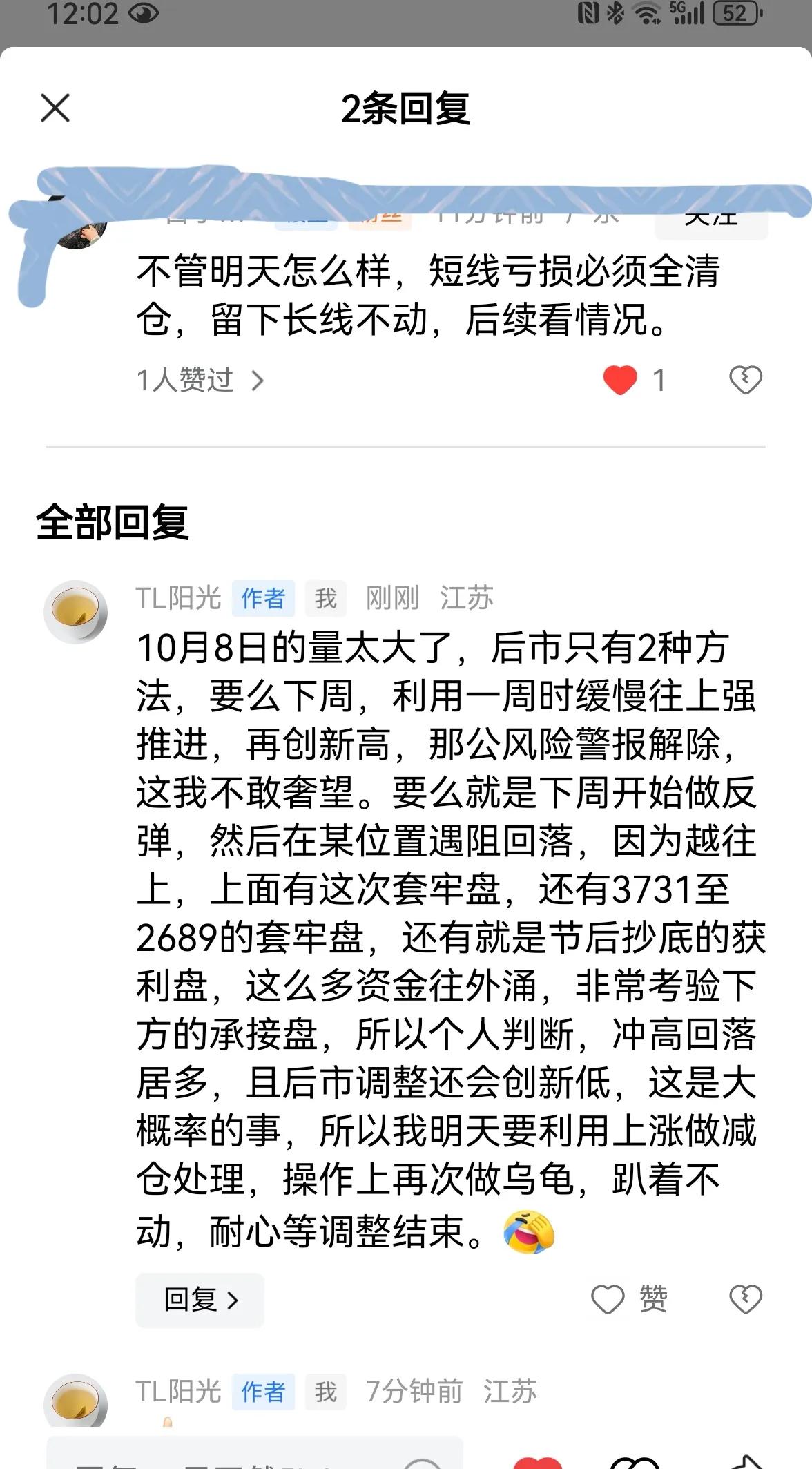 老手说股：（9）
有友友关心我明天的操作。
好吧，再讲一下。
大盘大方向上，一点