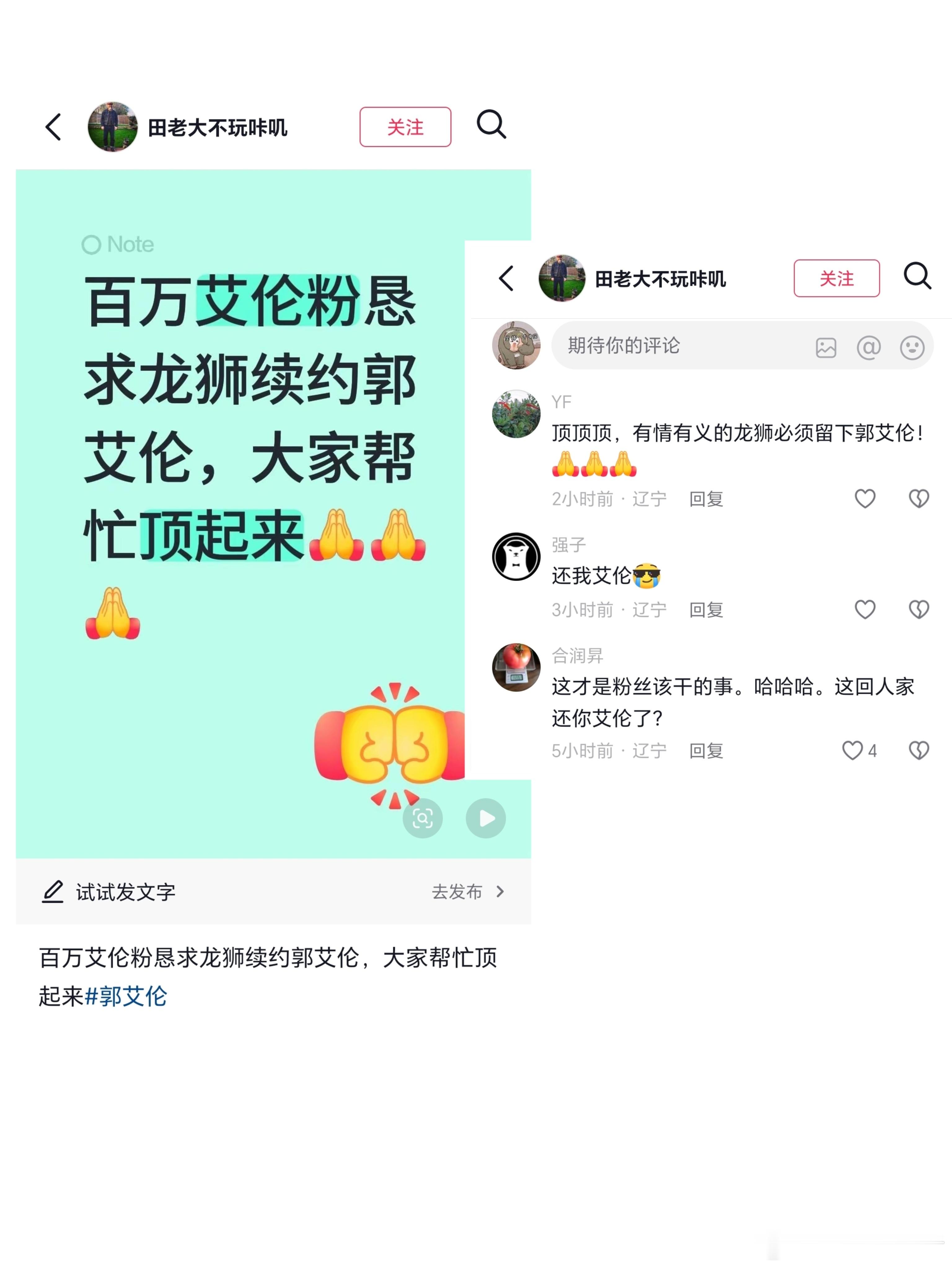郭艾伦粉丝社交媒体发起请愿 有郭艾伦粉丝知道郭艾伦告别广州龙狮后，社交媒体发起“