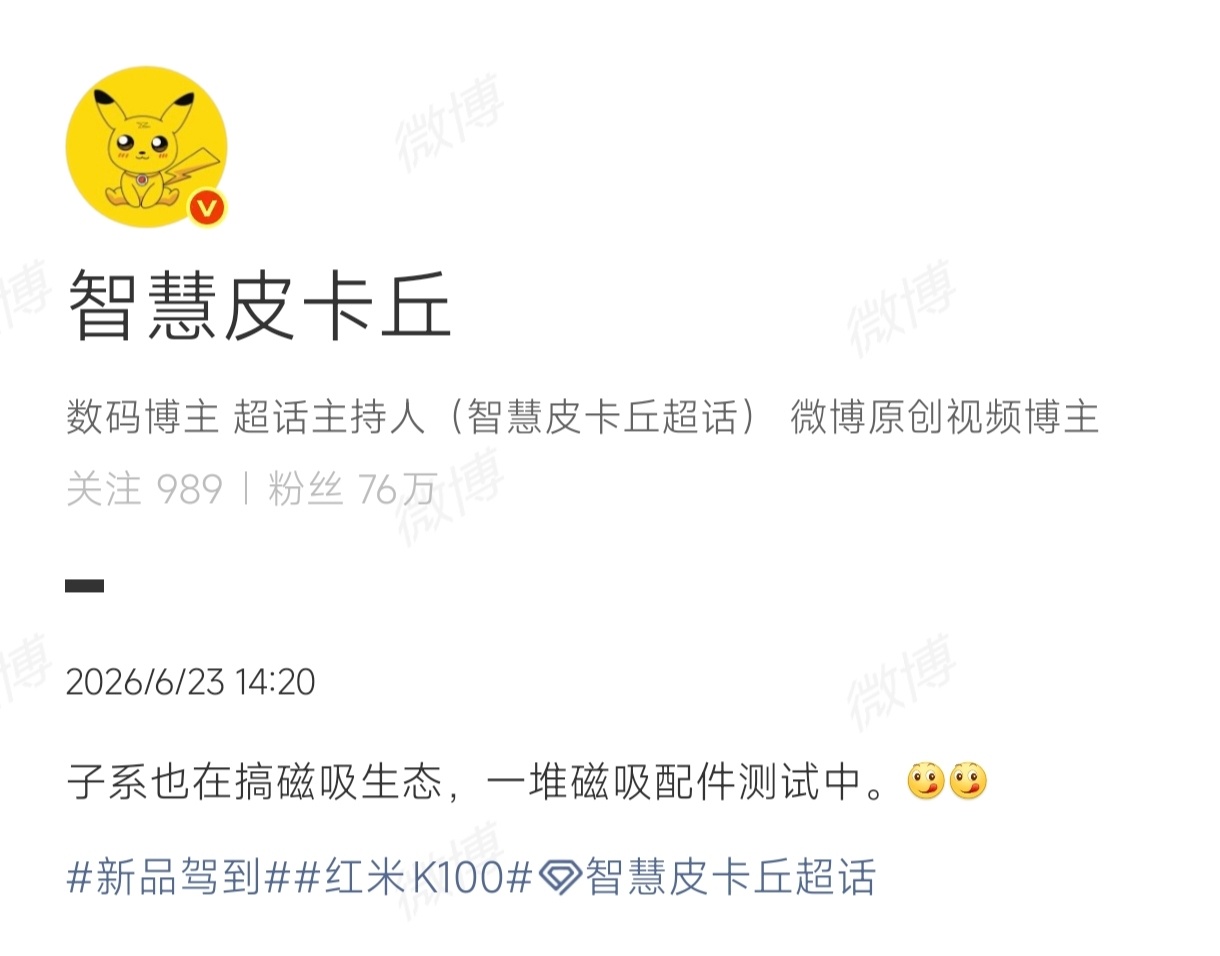 这么有趣？看来各大厂商要开始卷磁吸生态和配件了？ 