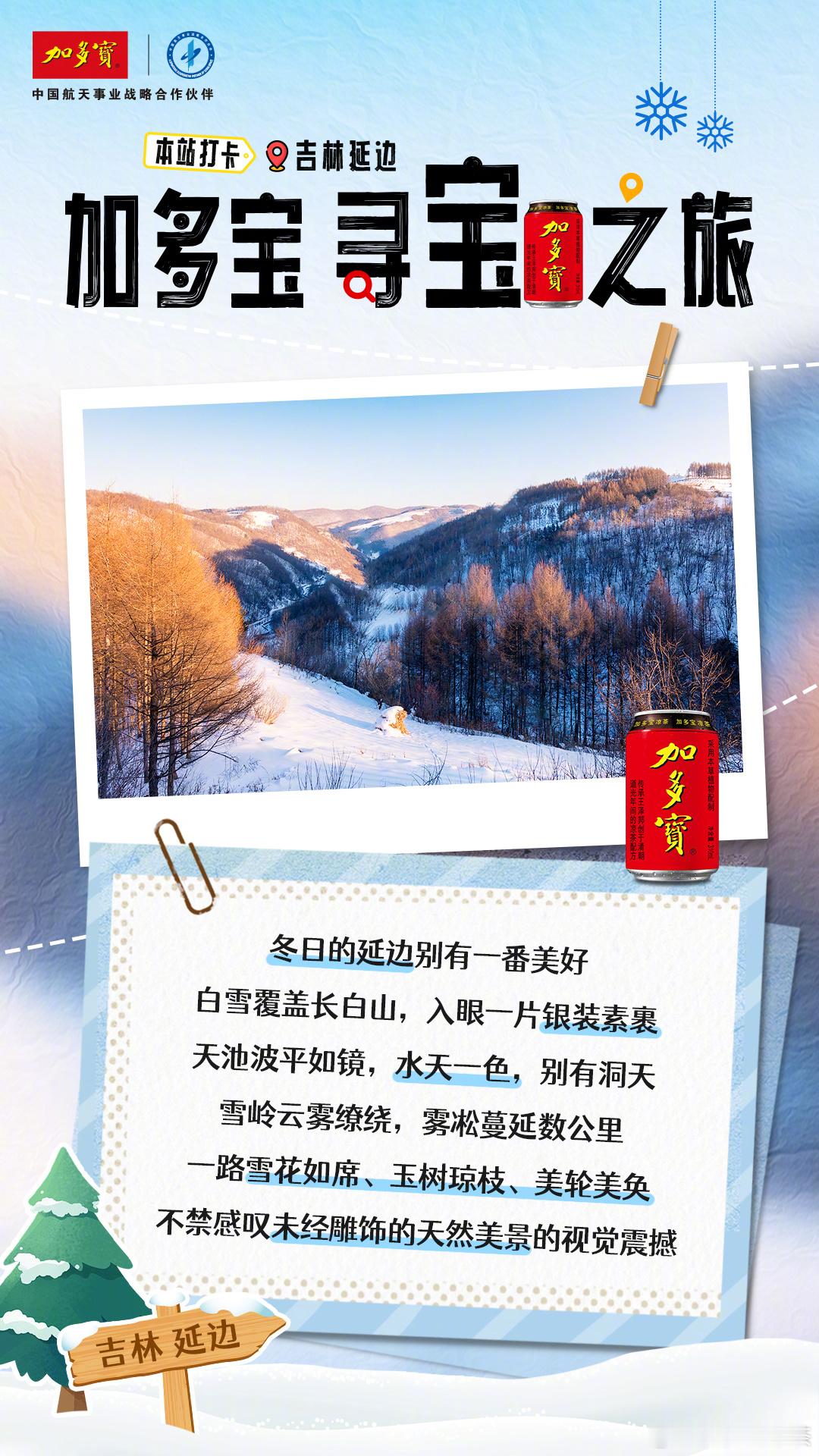 立冬后的延边，迎来了银装素裹的浪漫，🏞️被雪染白的林海，平静无波的天池，长白山