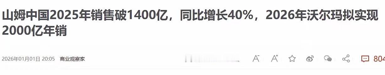 这则新闻越看越扎心，从疑惑到震惊，最后只剩一声长叹。
都说实体超市难做，永辉学胖