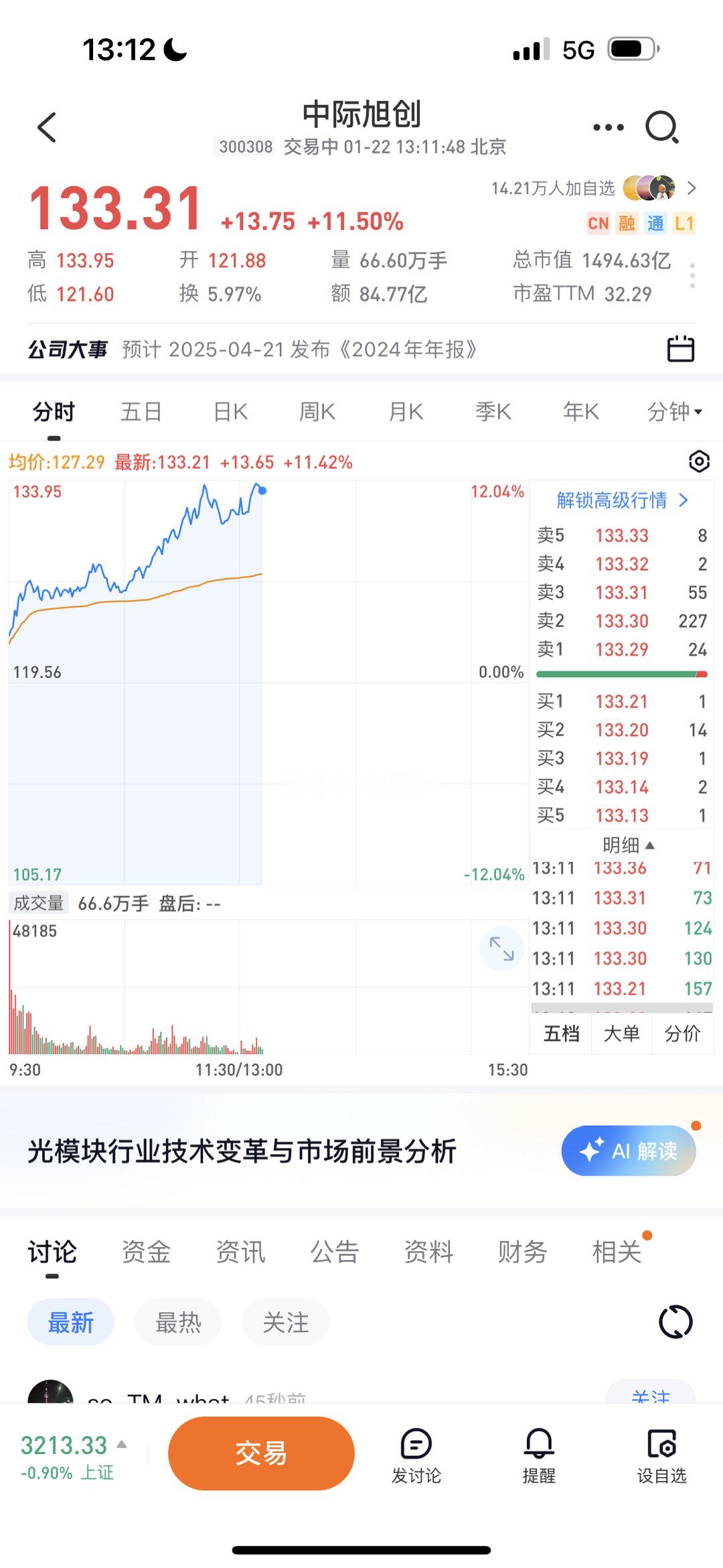 算力产业链，发来[舔屏] 