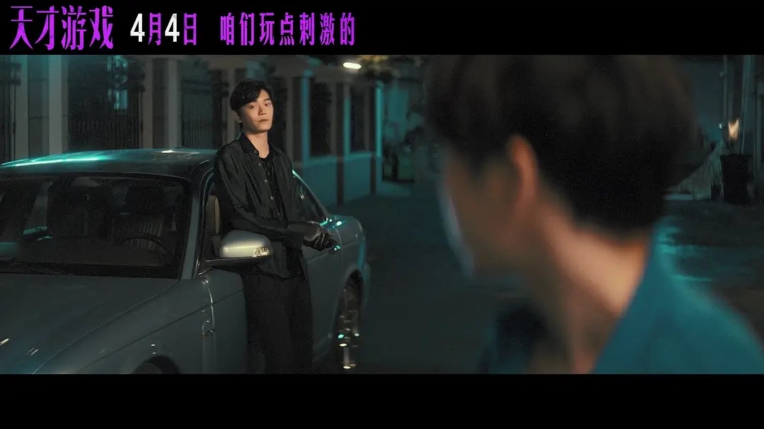 《天才游戏》的题材是热门的，悬疑反转也好，与富豪互换身份也好，这都是大家爱看的，