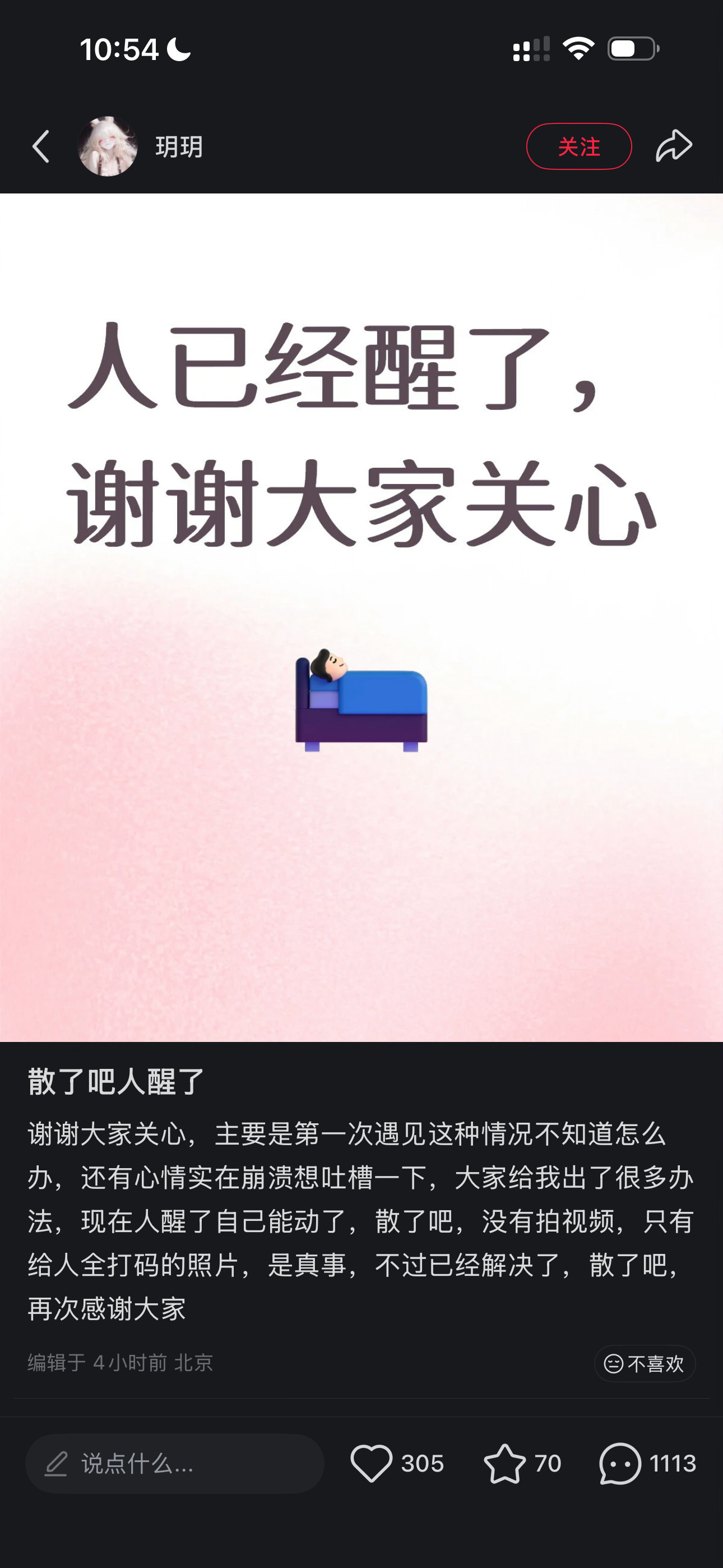震撼得我睡不着，比我那个姨妈姐还离谱，高手在民间