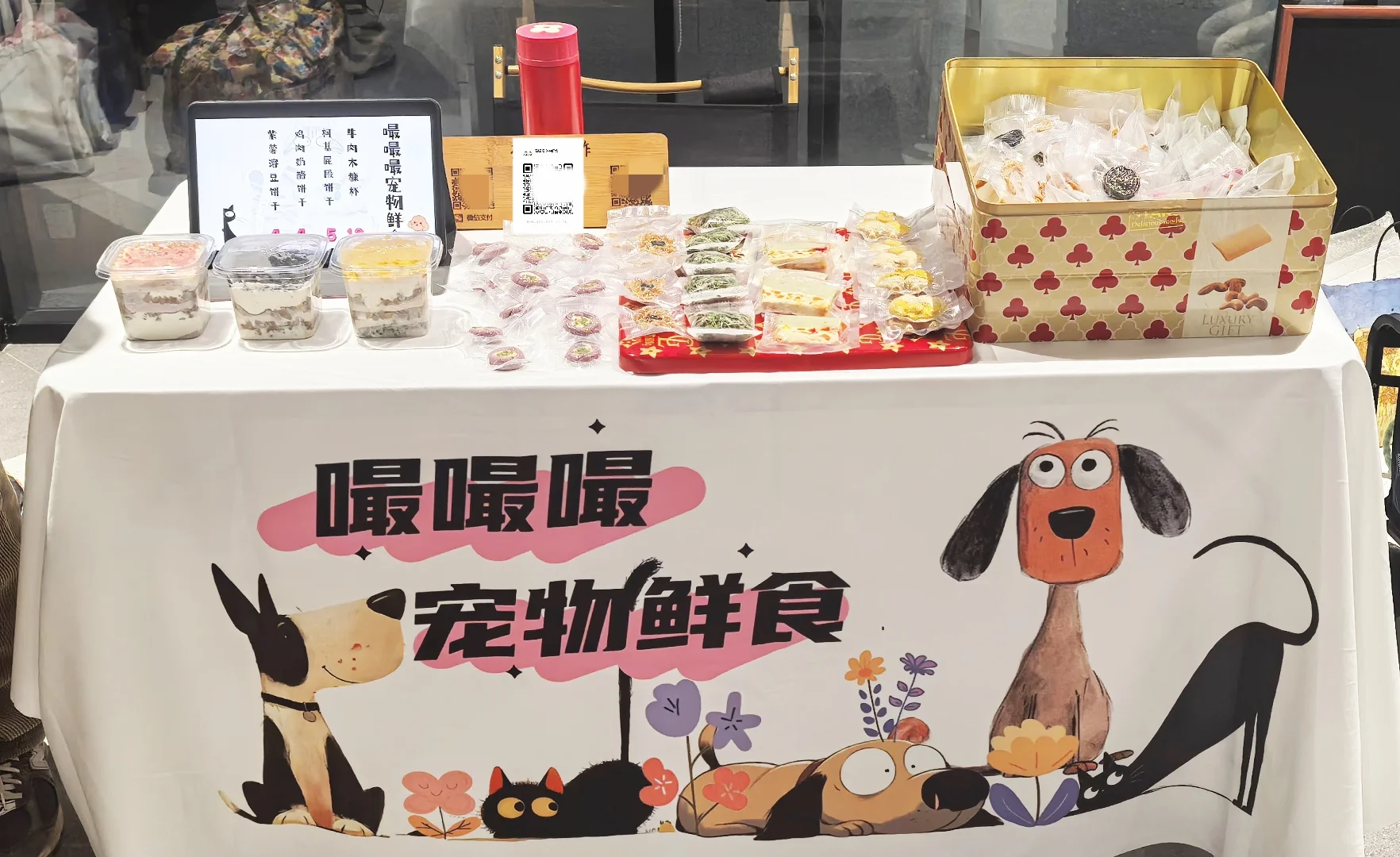 自己做的摆摊桌布超完美❤