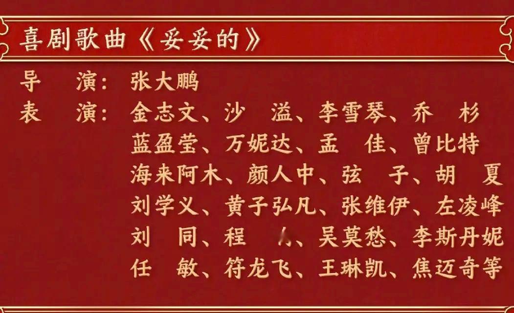 春晚 张大鹏不愧是拍广告出身的，手法还是这么娴熟，这节目差点没看出来是春晚节目[