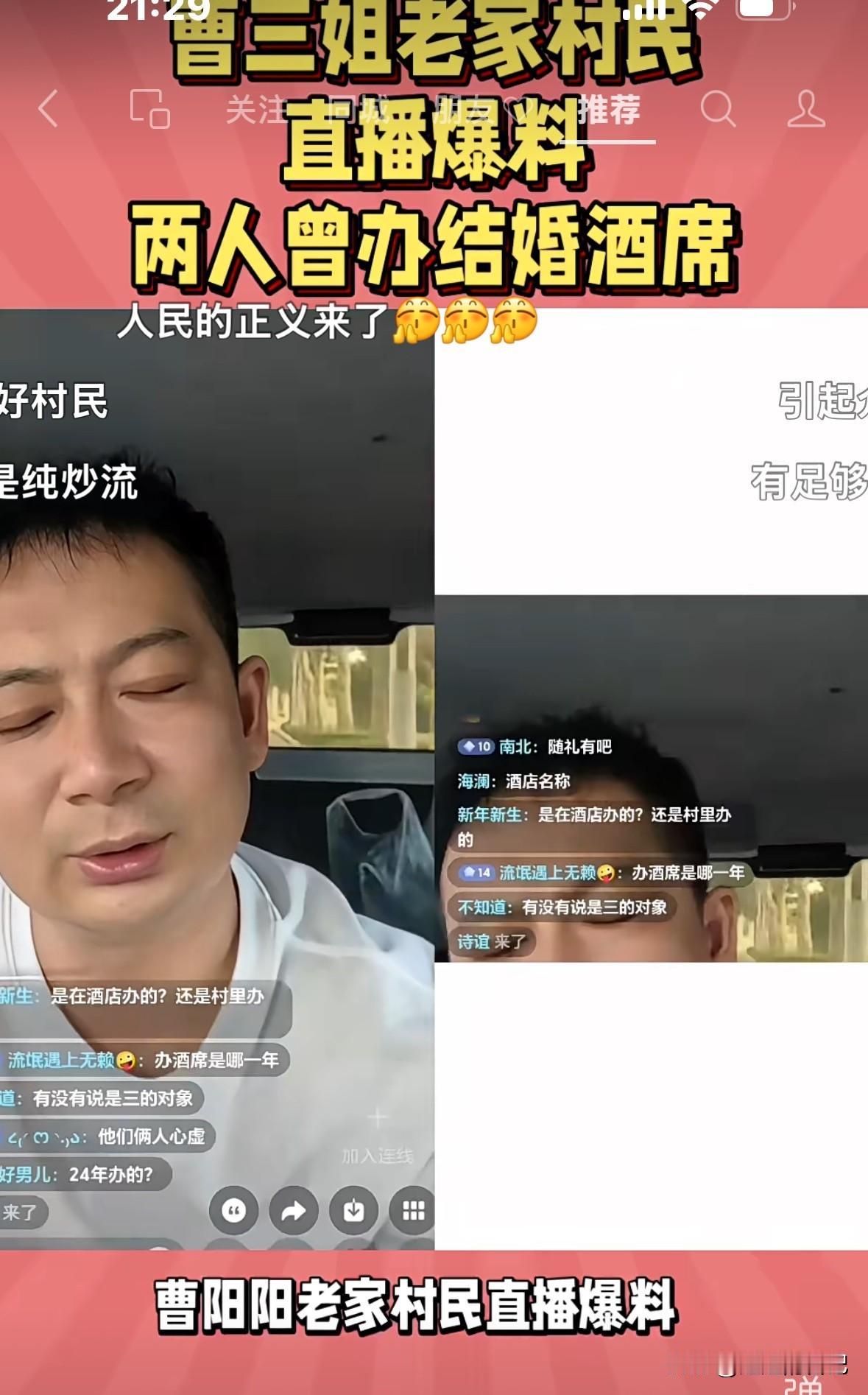 有人直播爆料，说自己是三姐农村老家邻居，她可以出来作证，唐某人跟三姐居然在三姐老