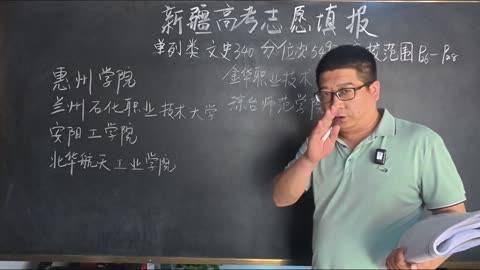 新疆单列类文科200-250分应该怎么填报？

最近很多200 多分的文科考生家