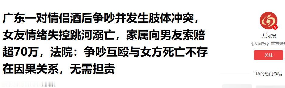 “冤不冤？”7月19日报道，广东韶关，一对情侣喝酒后，密闭空间激化了两人积攒的矛