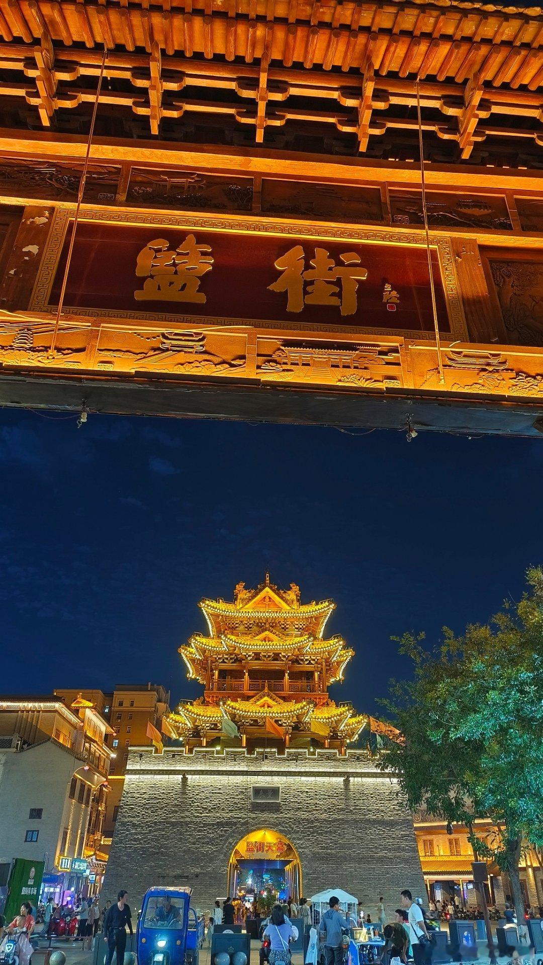 山西运城  盬街（八） ​​​