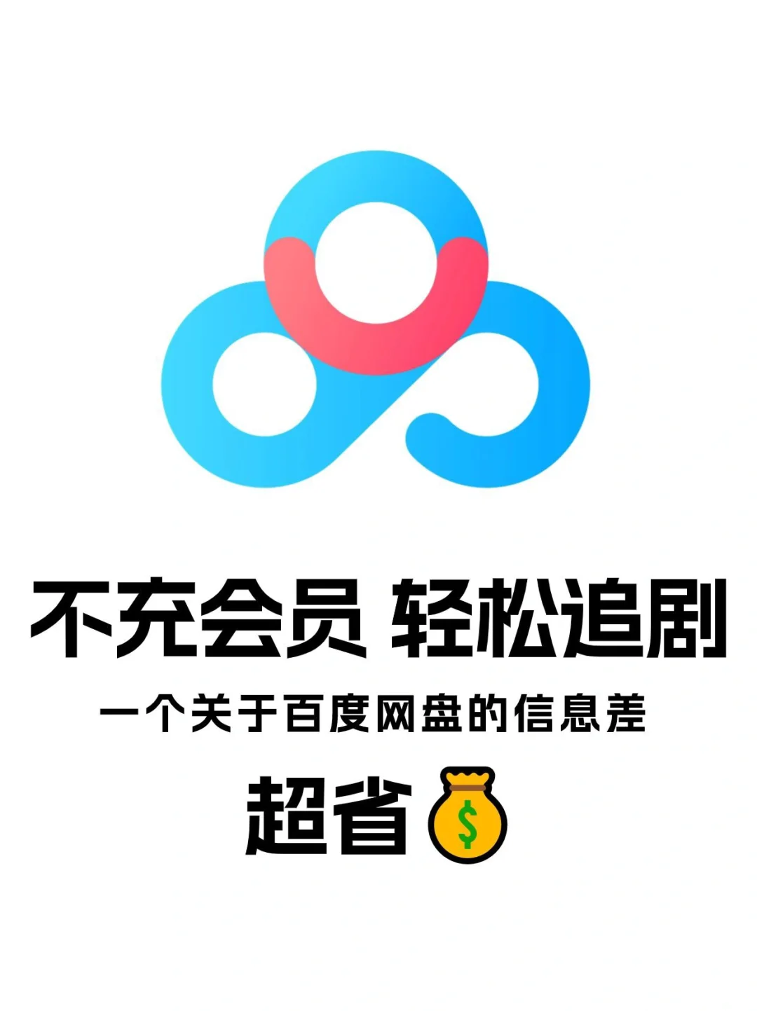 哪个冤种还在充会员追剧？用它不香吗？