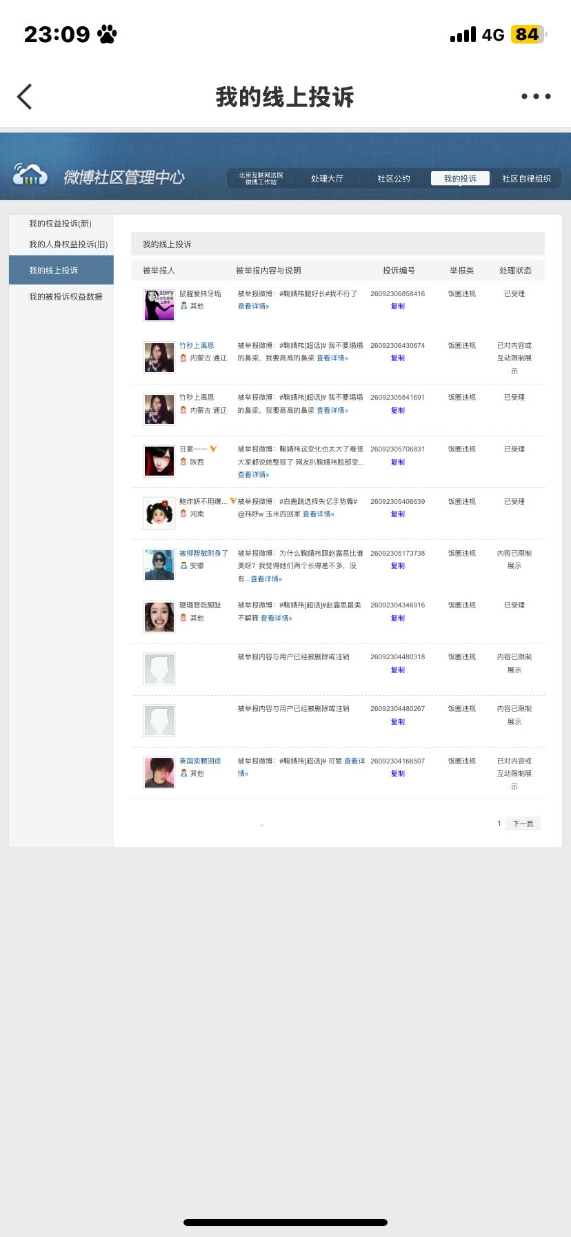 📚🍊鞠婧祎 [给你小心心]鞠婧祎阿黛 我好像 本来也不是让人足以挂念的人且听