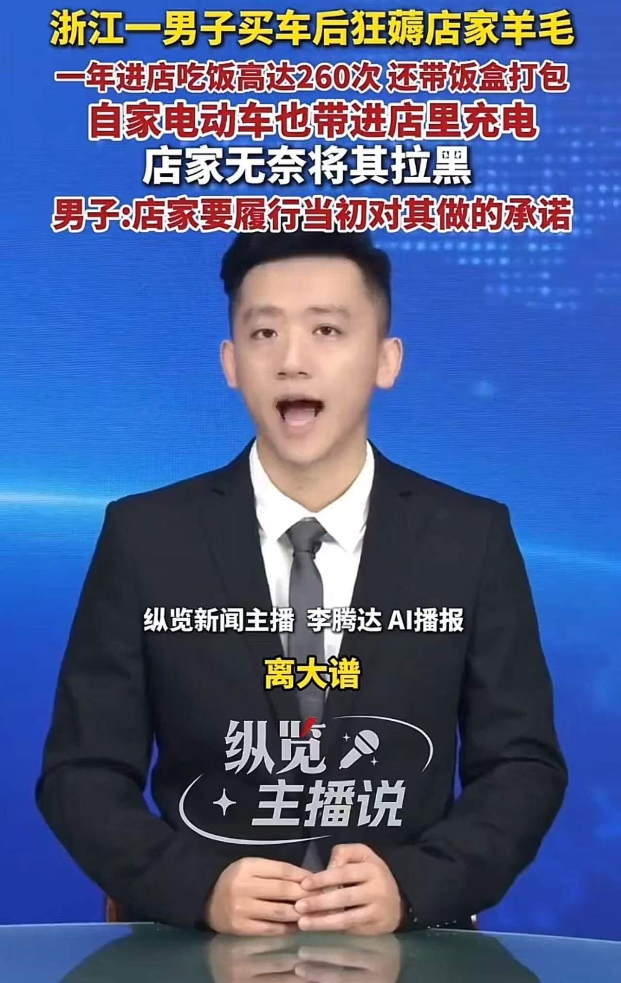 离了个大谱！浙江一男子4S店买车后狂薅店家羊毛，一年进店蹭饭260次还带饭盒到店
