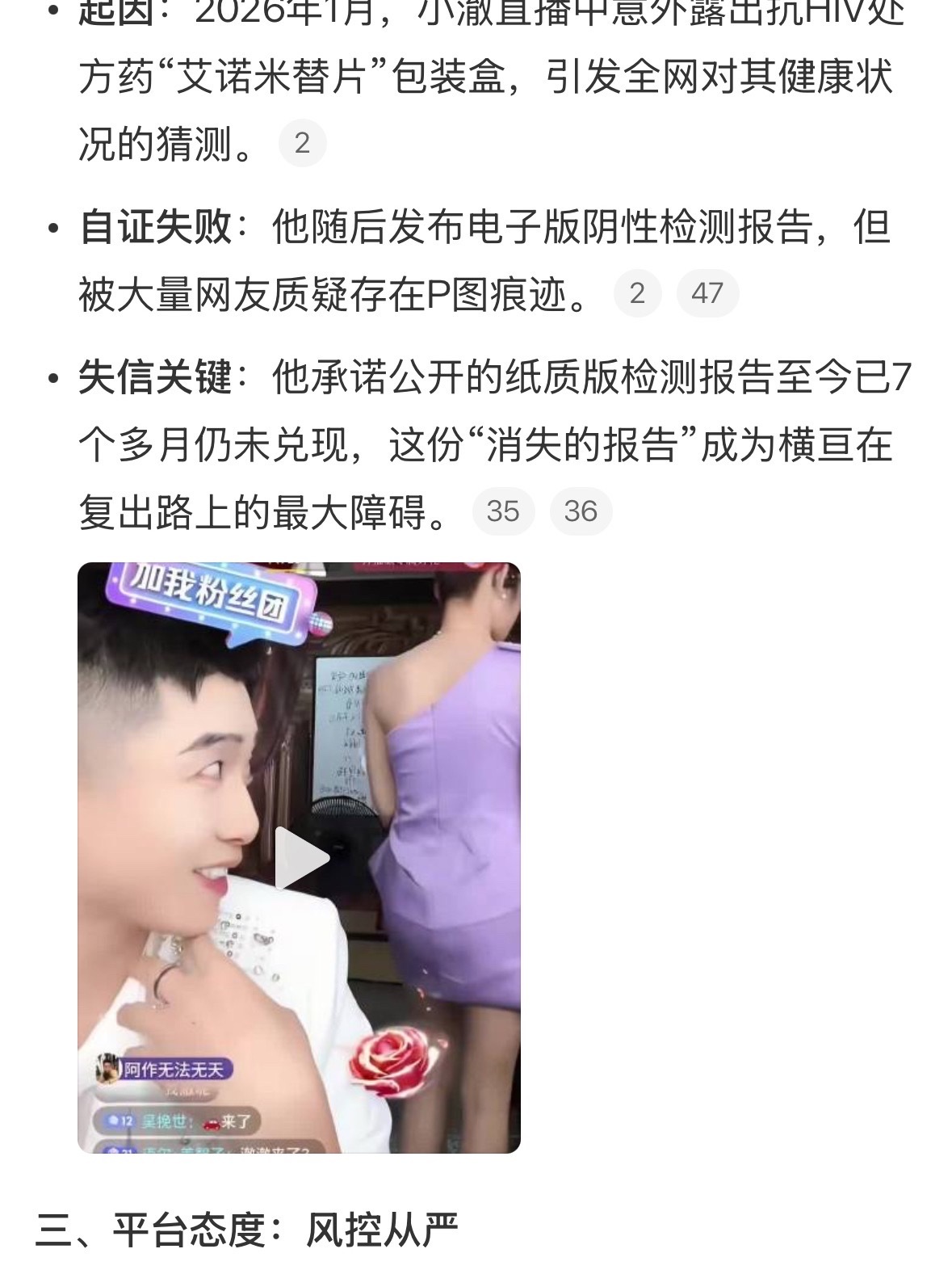 小澈直播被封半年多了，小澈这事儿真成了互联网未解之谜。那个艾诺米替片到底是怎么回