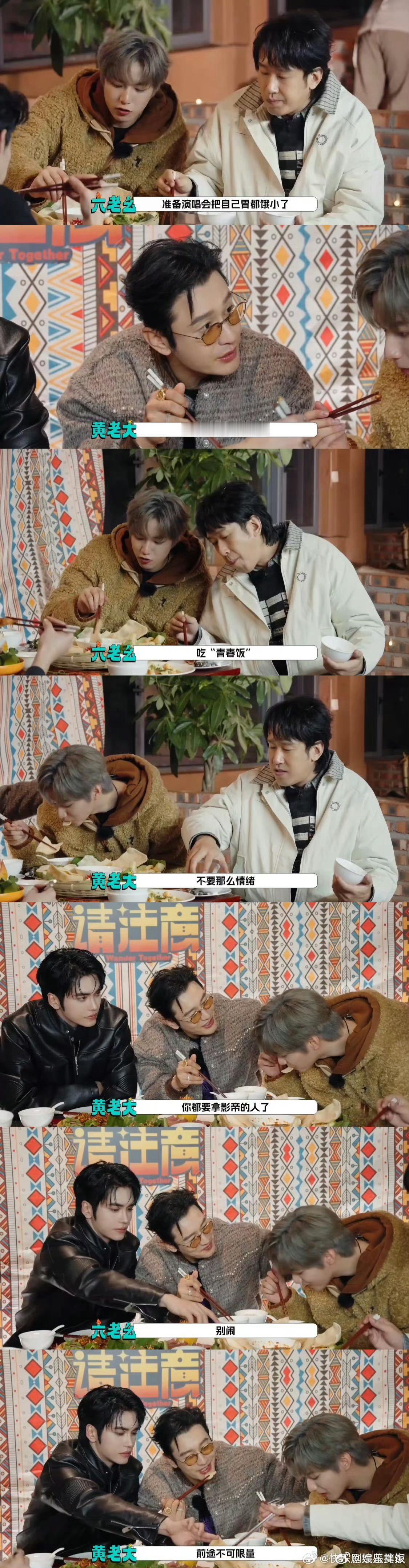 黄晓明说刘耀文都是要拿影帝的人了 刘耀文开玩笑说里自己现在是吃“青春饭”的，黄晓