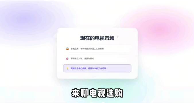 #三星退出中国市场后谁是最大赢家##买电视是选国产高端还是索尼LG#
国产高端电视，确实已经进入了新