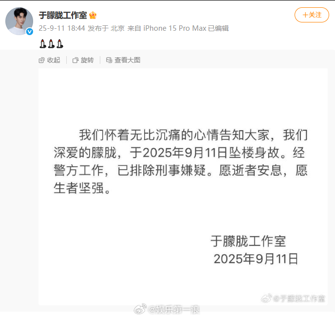 于朦胧去世已排除刑事嫌疑 工作室确认于朦胧去世，已排除刑事嫌疑。 ​​​