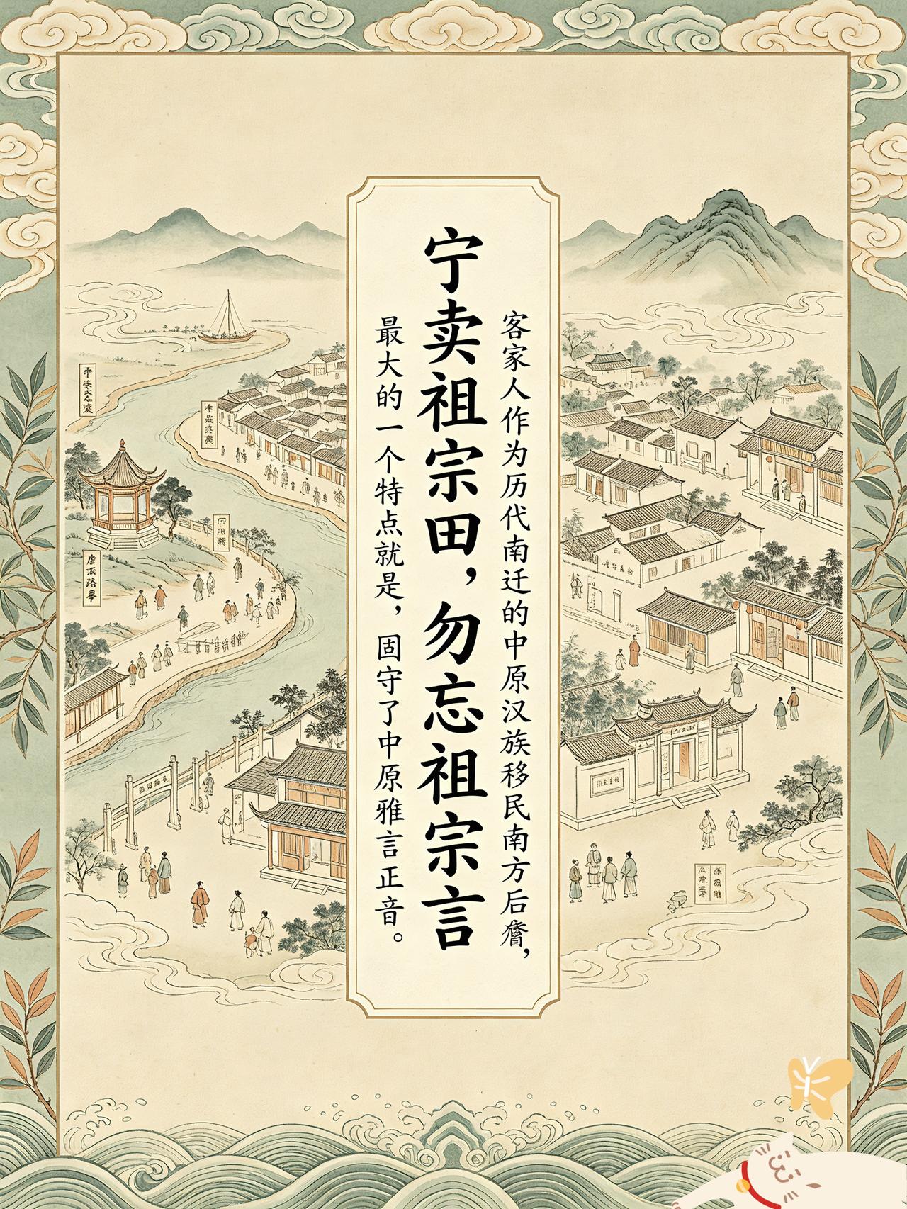 历代中原客家移民，随着历代客家先民大量南迁，把通用于中原各地的“洛阳雅言”(古代