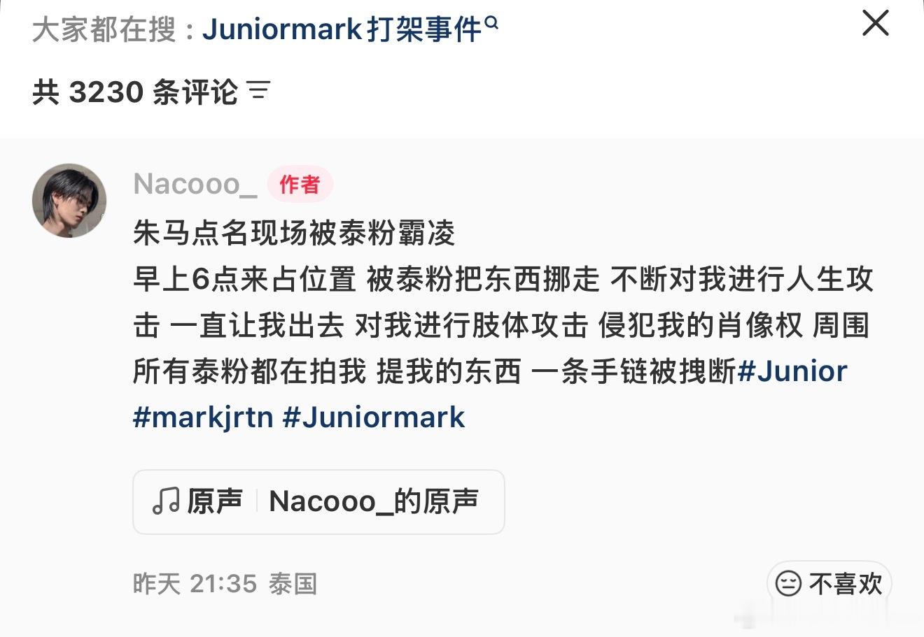 中国粉丝被泰国gmm工作人员打看完整个视频，我只想说希望大家都能站起来追星不管发