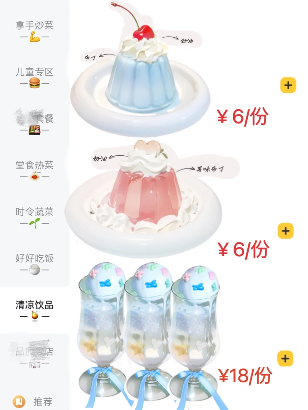 卧卧卧！？长沙终于有了！！跟图片一毛一样