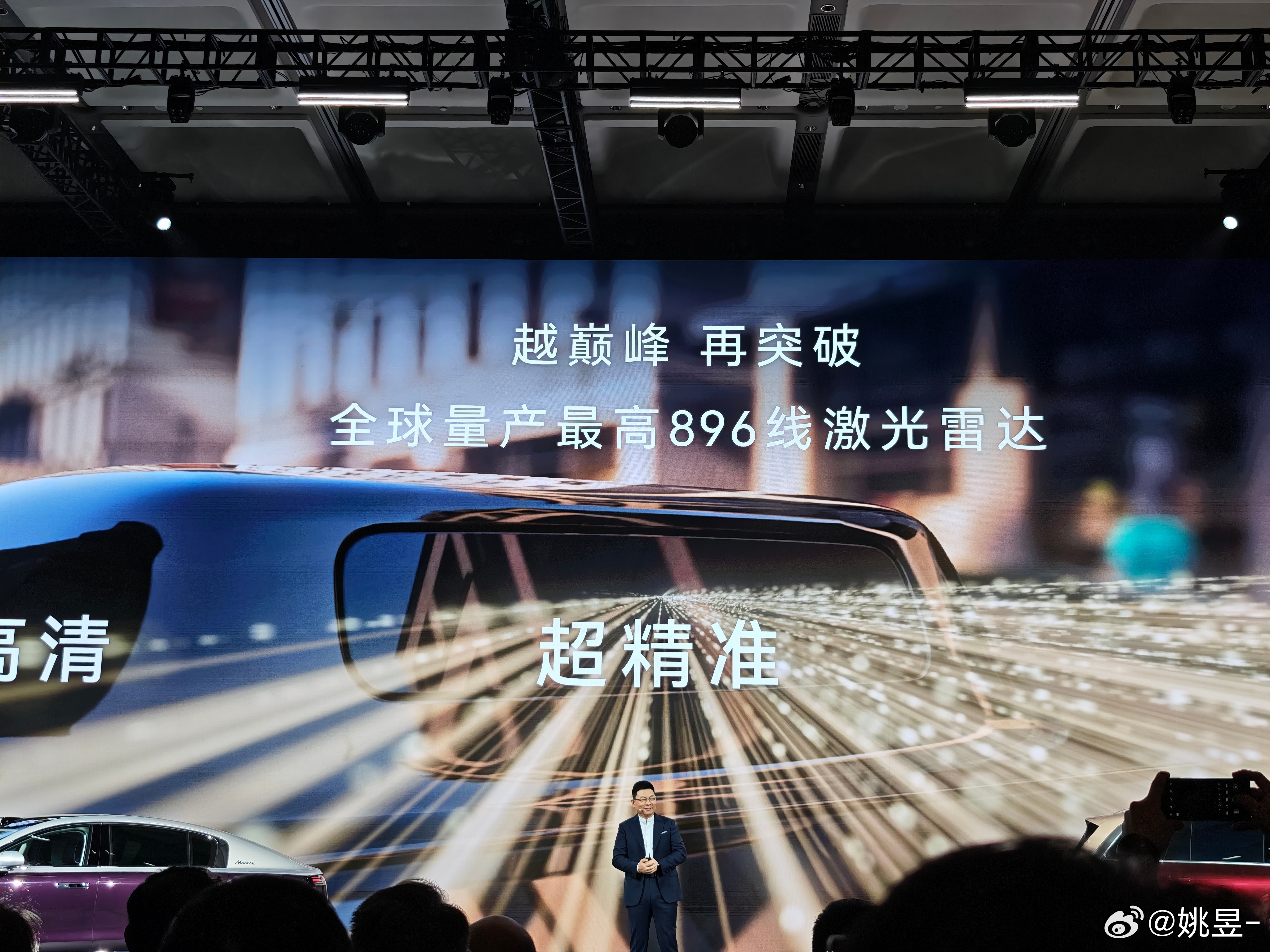鸿蒙智行技术焕新发布会896线激光雷达 恐怖如斯…… 热知识：我的享界S9T才1