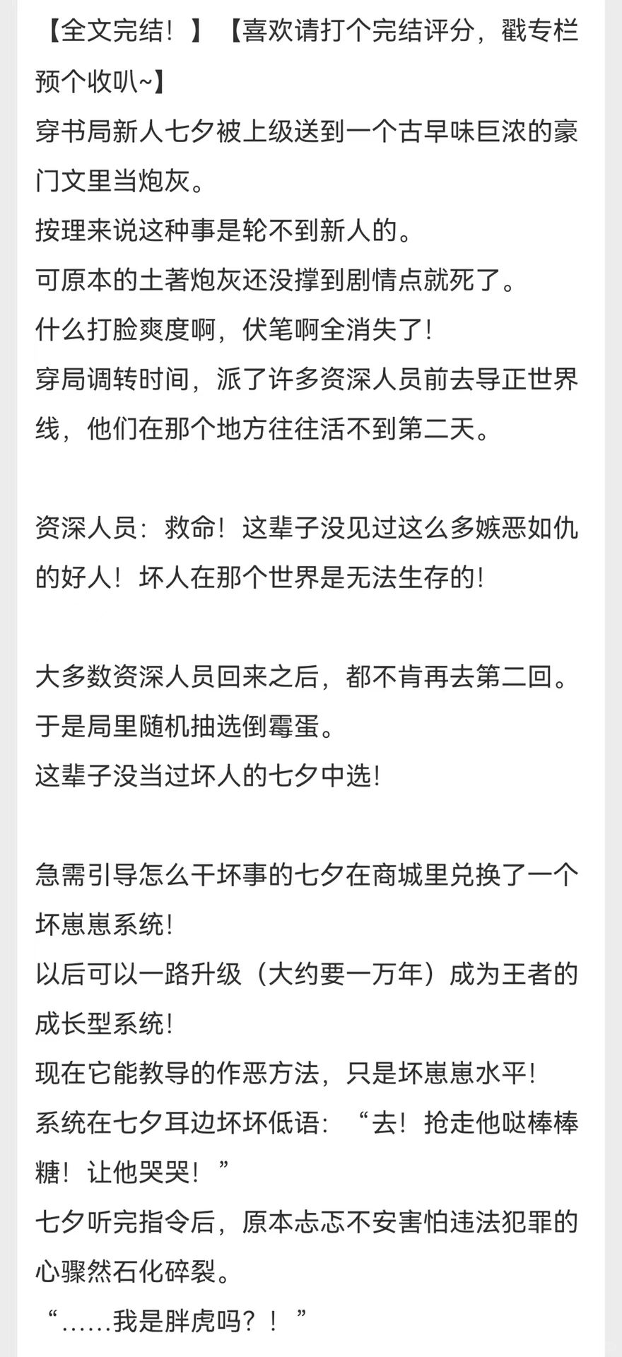 玛丽苏女主，修罗场满满🥵